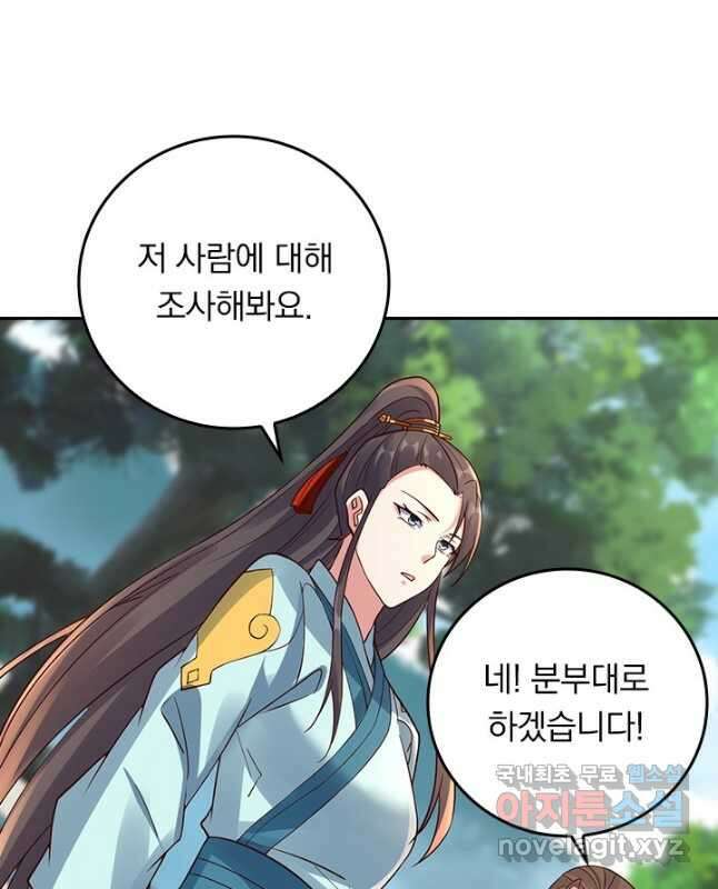 선무제존 262화 30