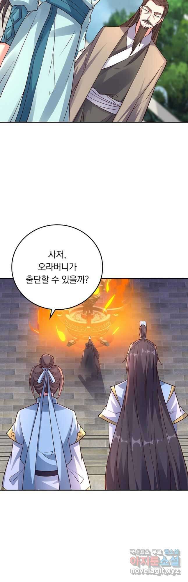 선무제존 262화 31