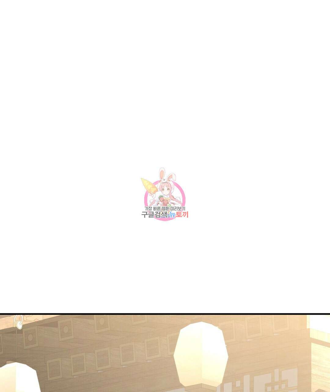 상호 불가침 안 합니다 23화 1