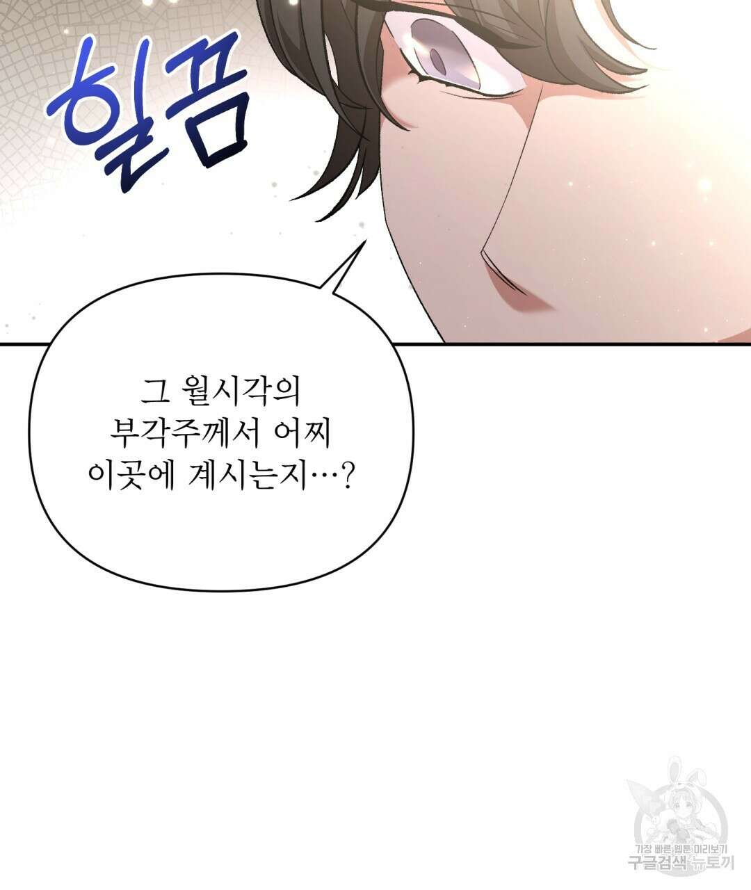 상호 불가침 안 합니다 23화 9