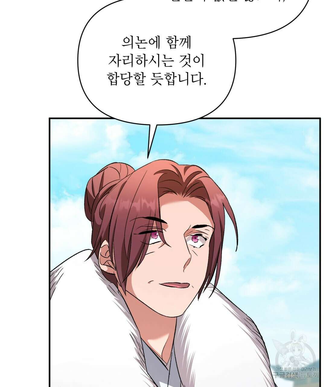 상호 불가침 안 합니다 23화 16