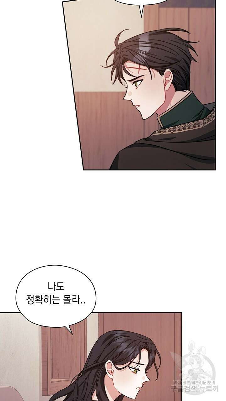 그대 사자의 이름으로 42화 2