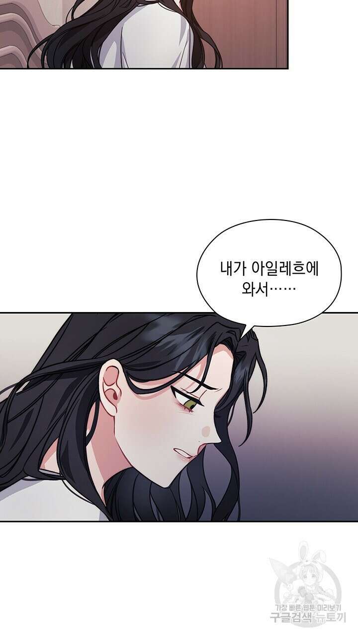 그대 사자의 이름으로 42화 3