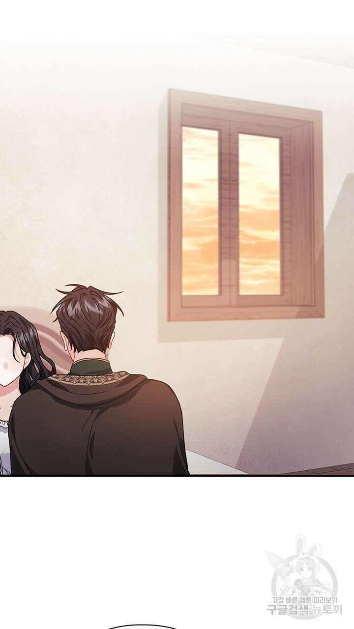 그대 사자의 이름으로 42화 6