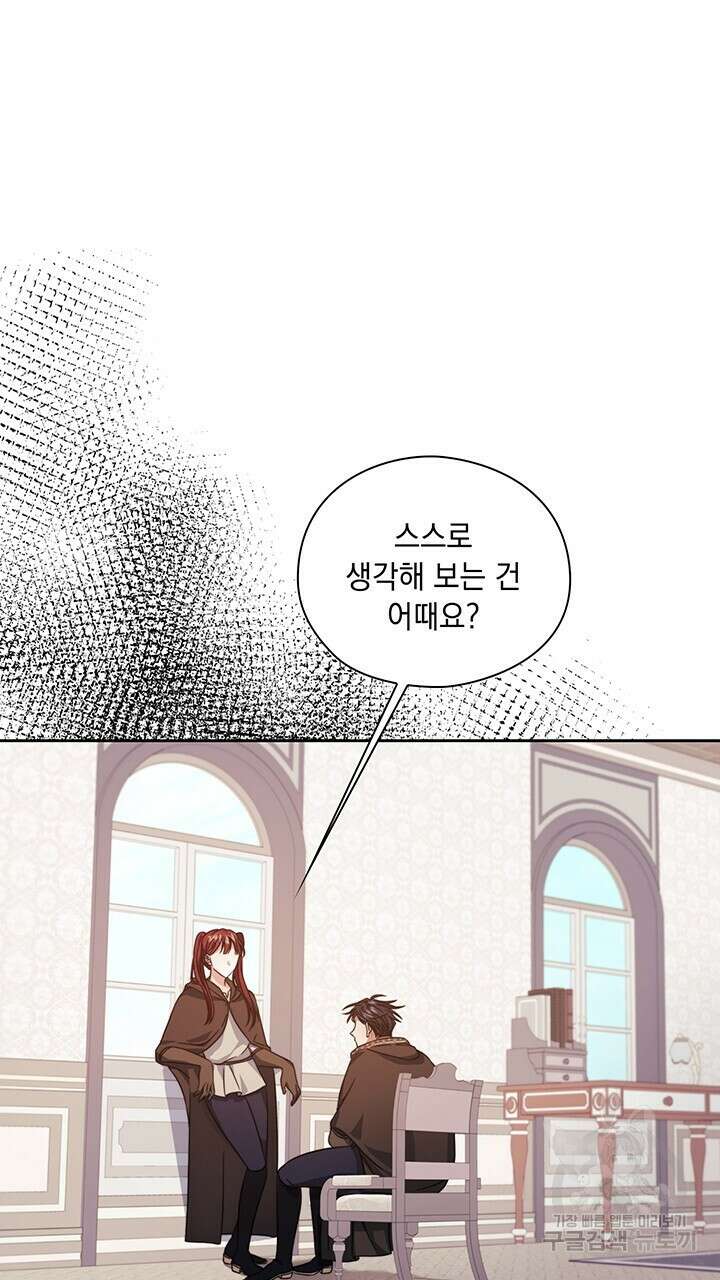 그대 사자의 이름으로 42화 11