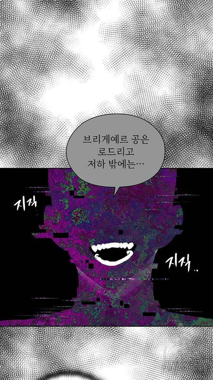 그대 사자의 이름으로 42화 18