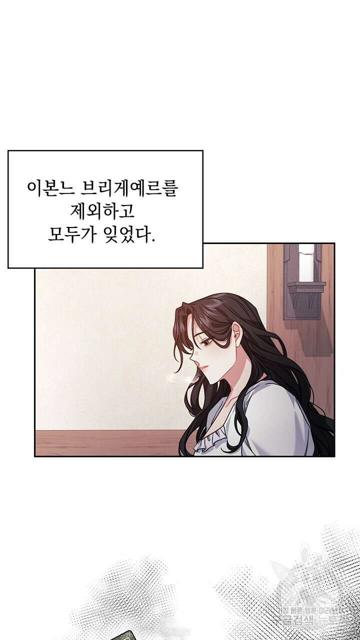 그대 사자의 이름으로 42화 24