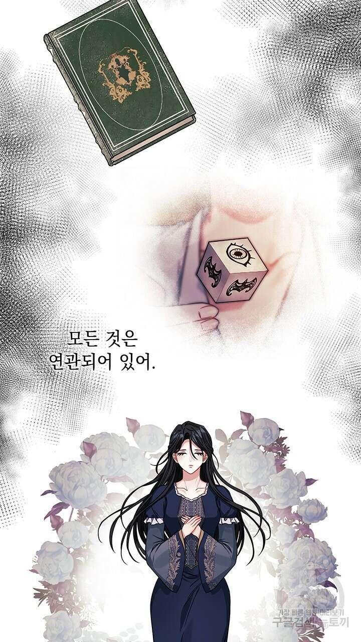 그대 사자의 이름으로 42화 25