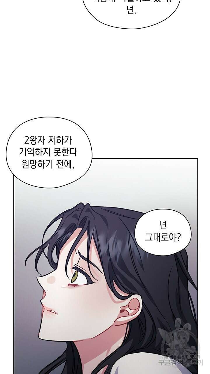 그대 사자의 이름으로 42화 34
