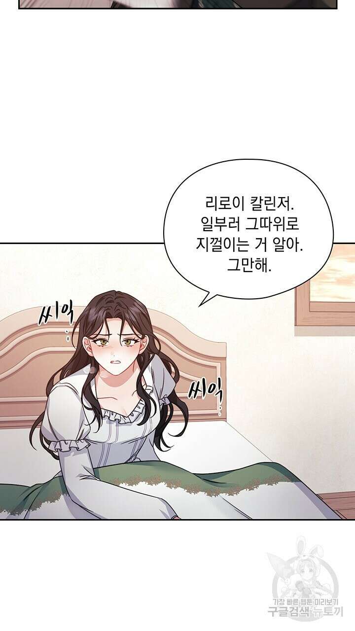 그대 사자의 이름으로 42화 36