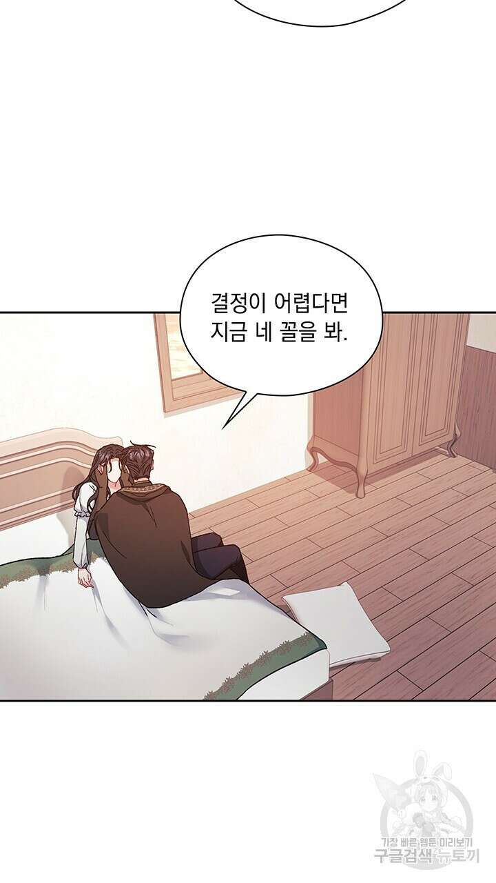 그대 사자의 이름으로 42화 40