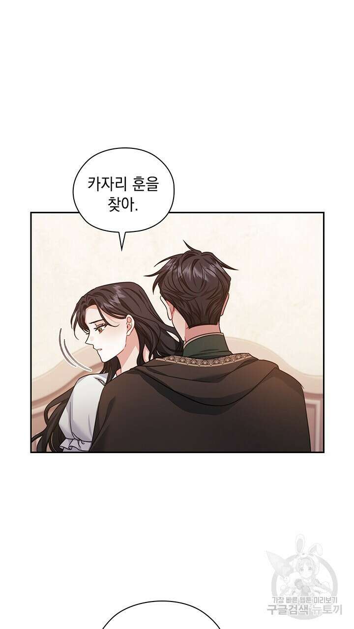 그대 사자의 이름으로 42화 42
