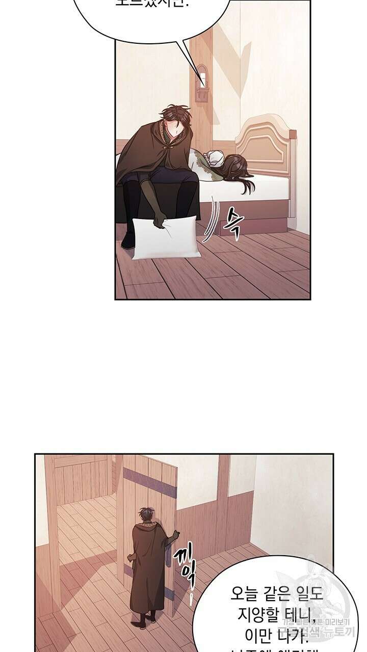 그대 사자의 이름으로 42화 44