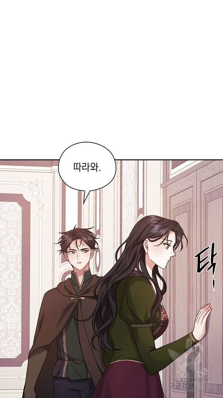 그대 사자의 이름으로 42화 53