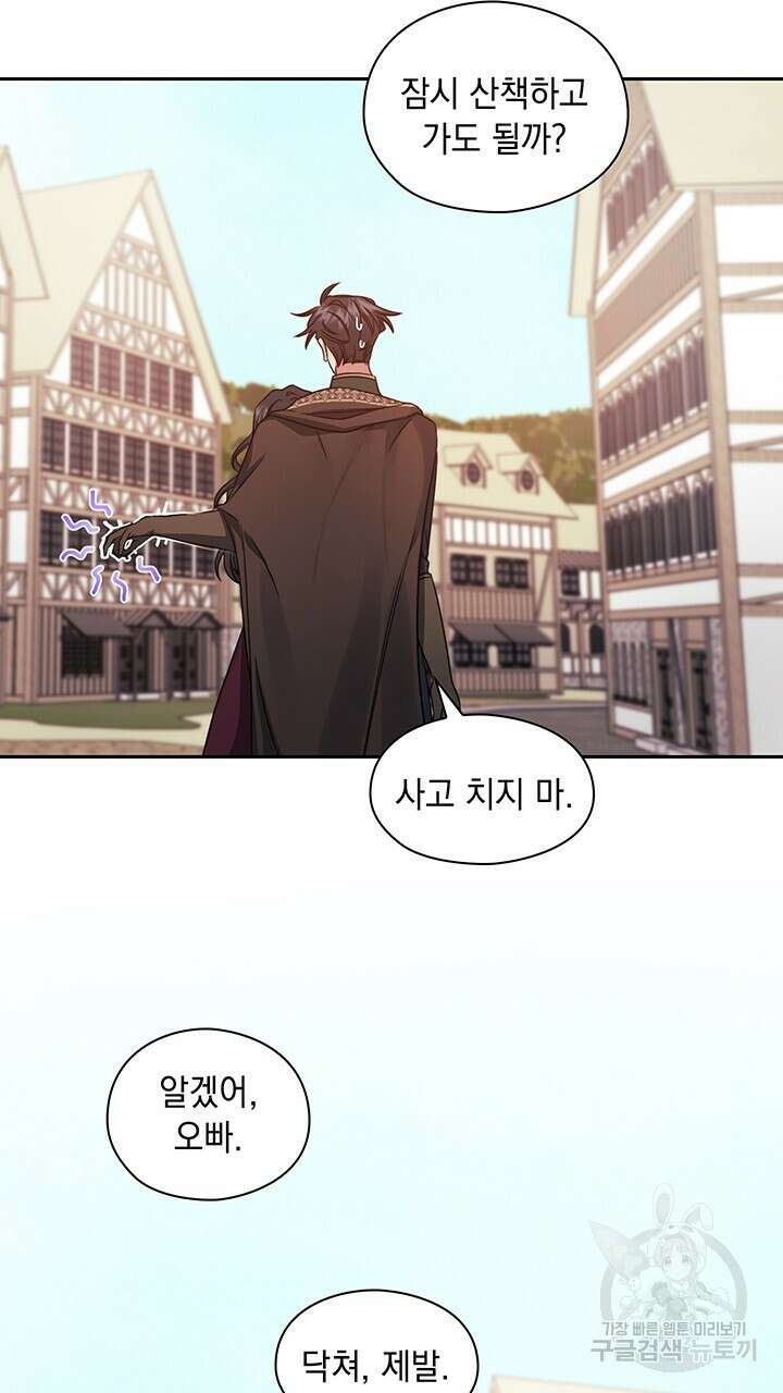 그대 사자의 이름으로 42화 59