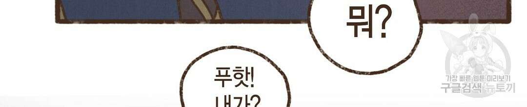 엔네아드(ENNEAD) 시즌2 51화 4