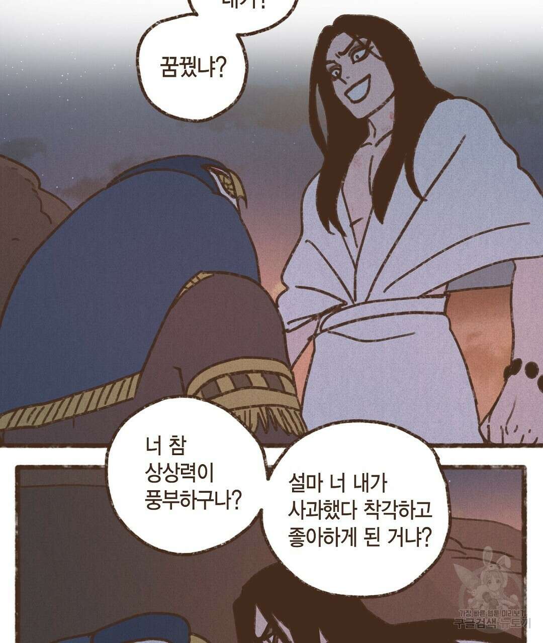 엔네아드(ENNEAD) 시즌2 51화 5