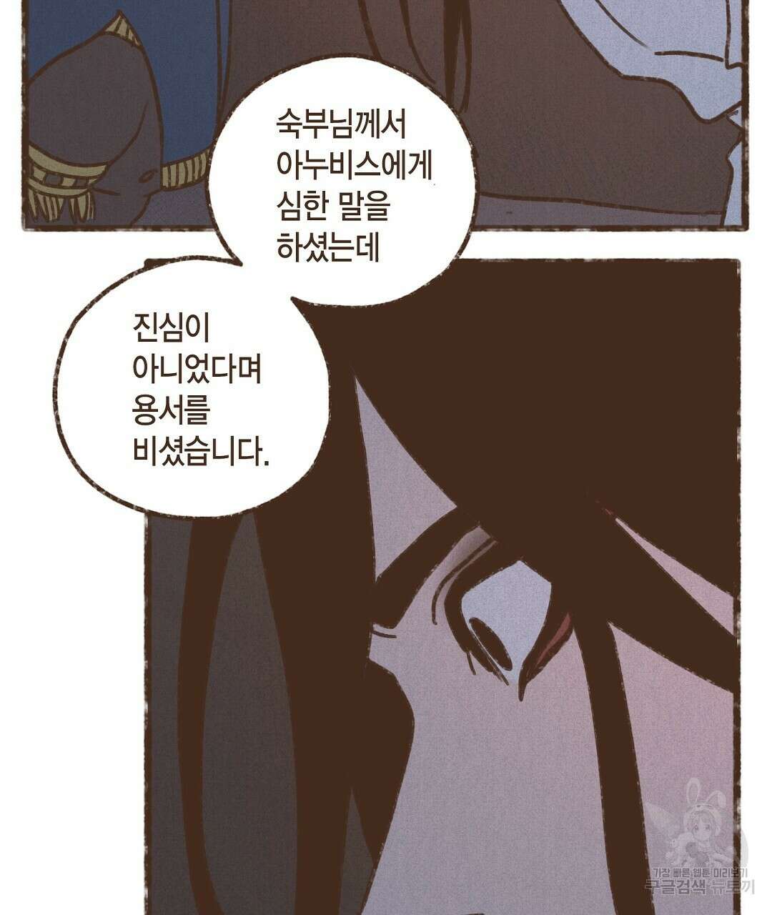 엔네아드(ENNEAD) 시즌2 51화 7