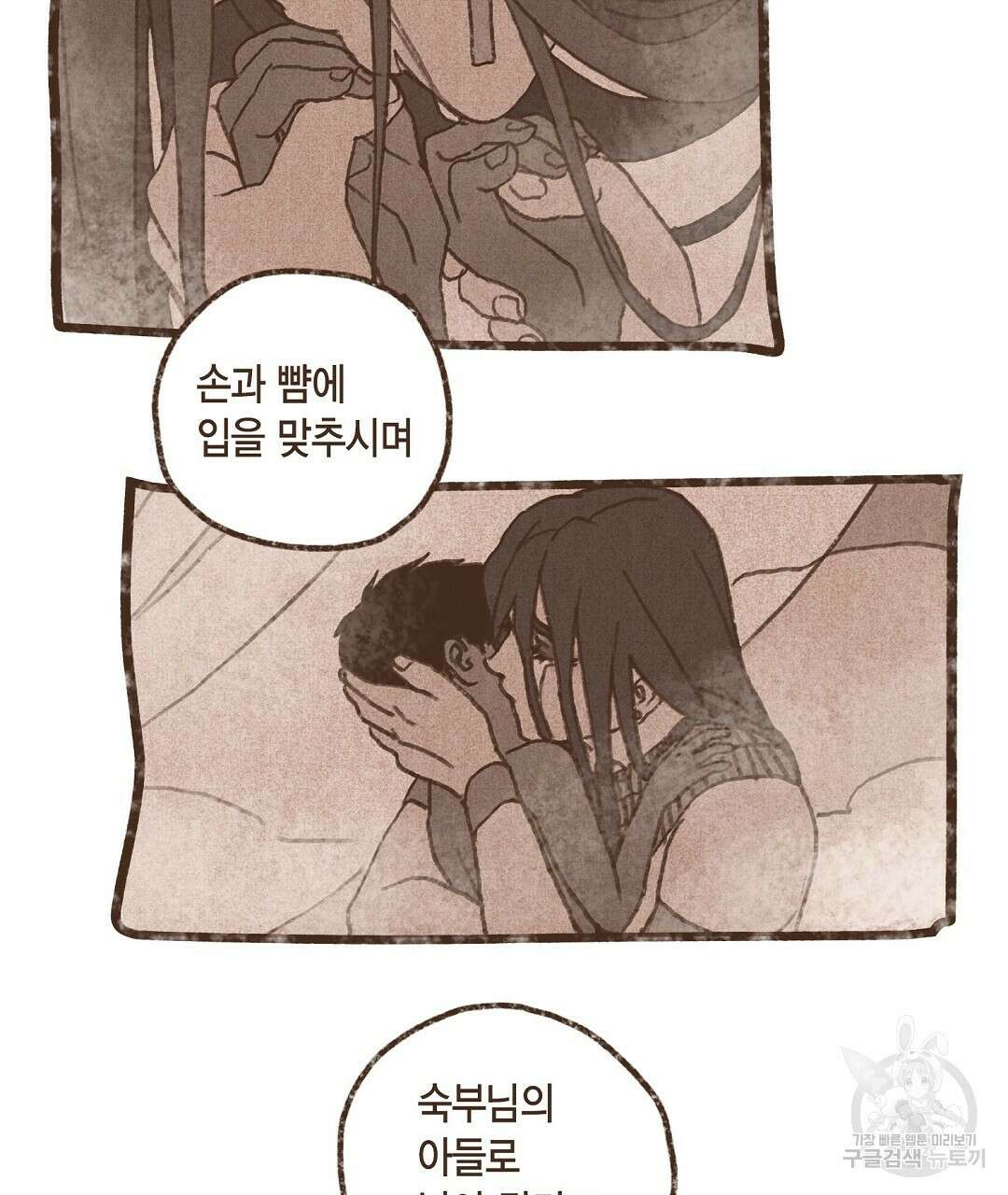 엔네아드(ENNEAD) 시즌2 51화 13