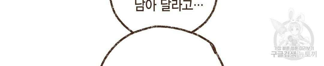엔네아드(ENNEAD) 시즌2 51화 14