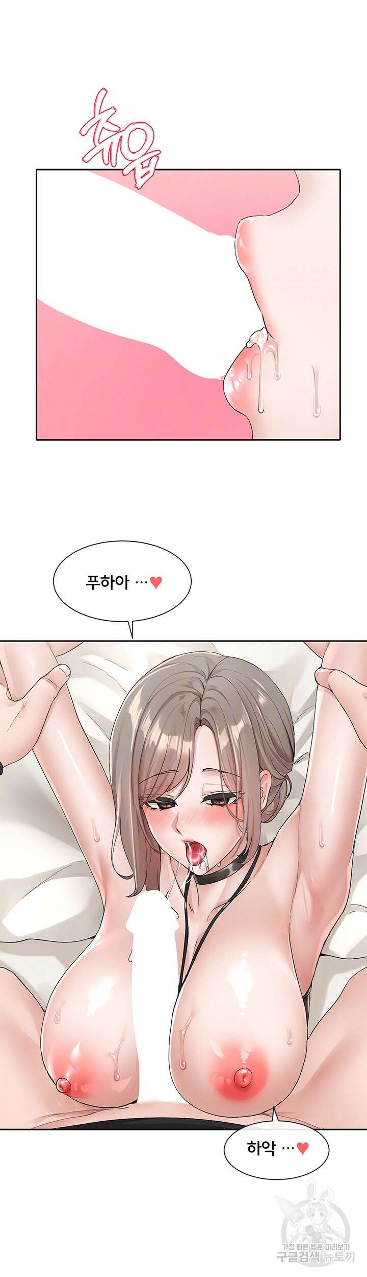 동아리 109화 4