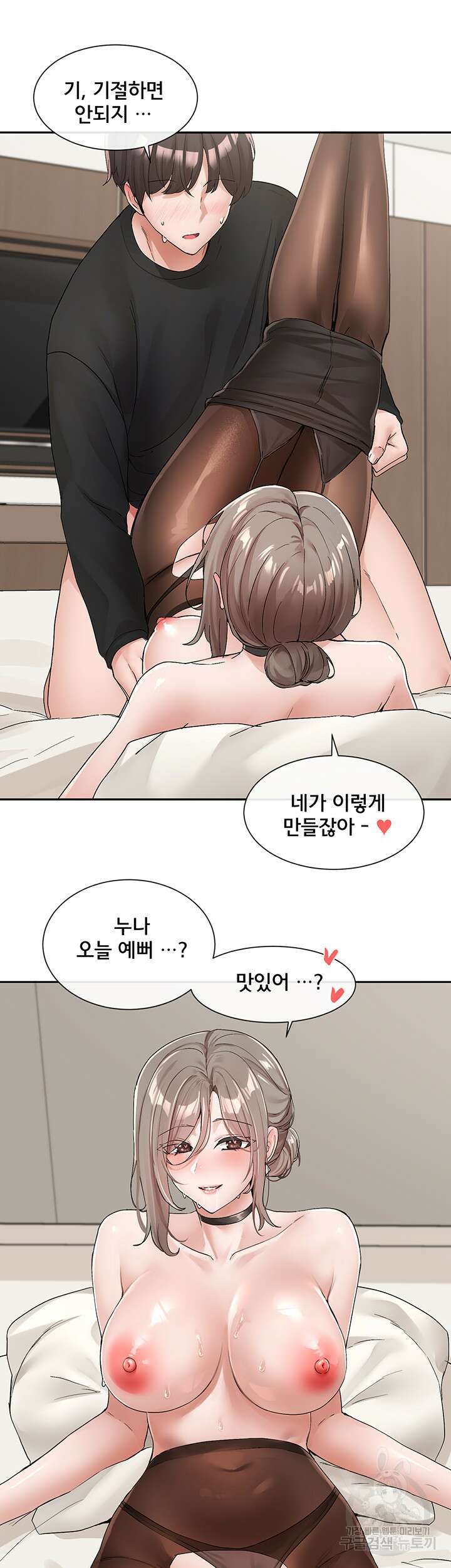 동아리 109화 6