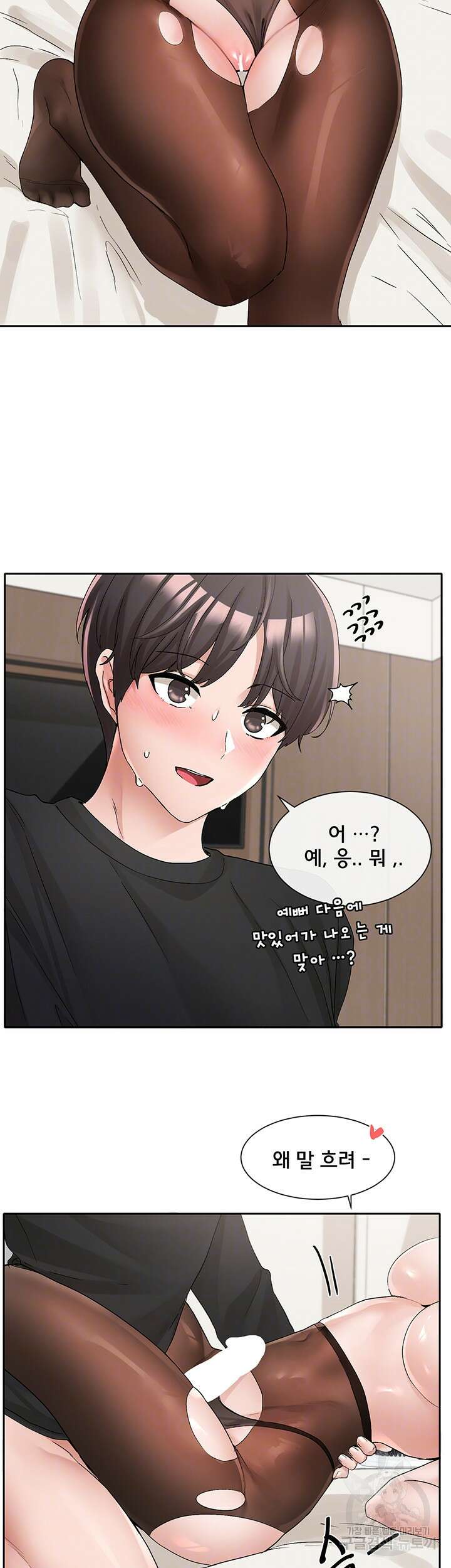 동아리 109화 7