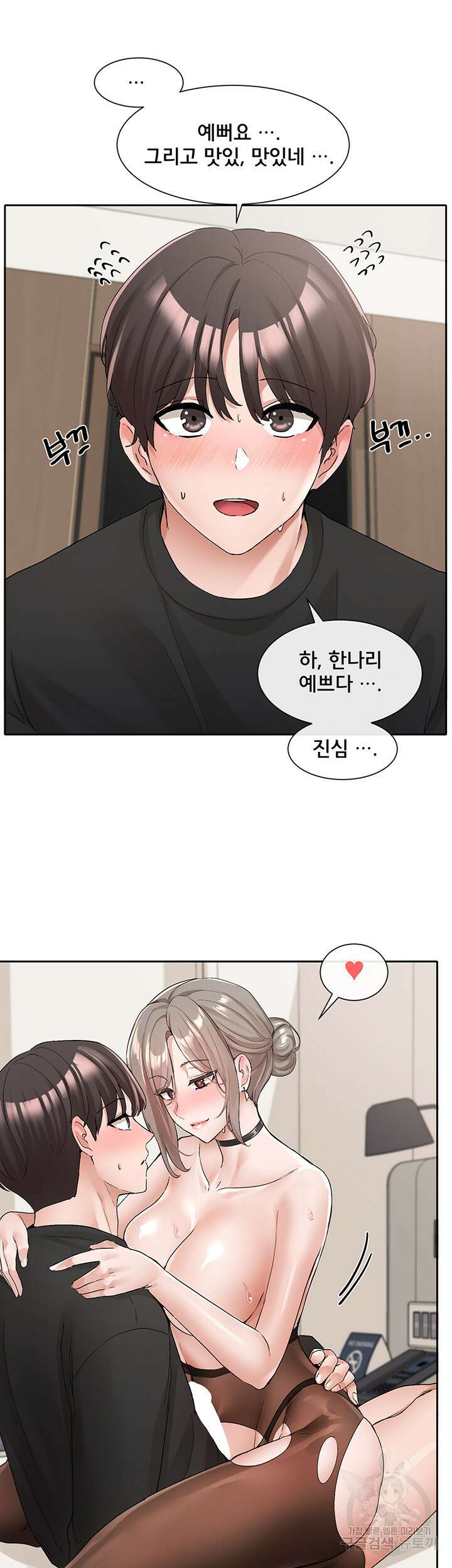 동아리 109화 9