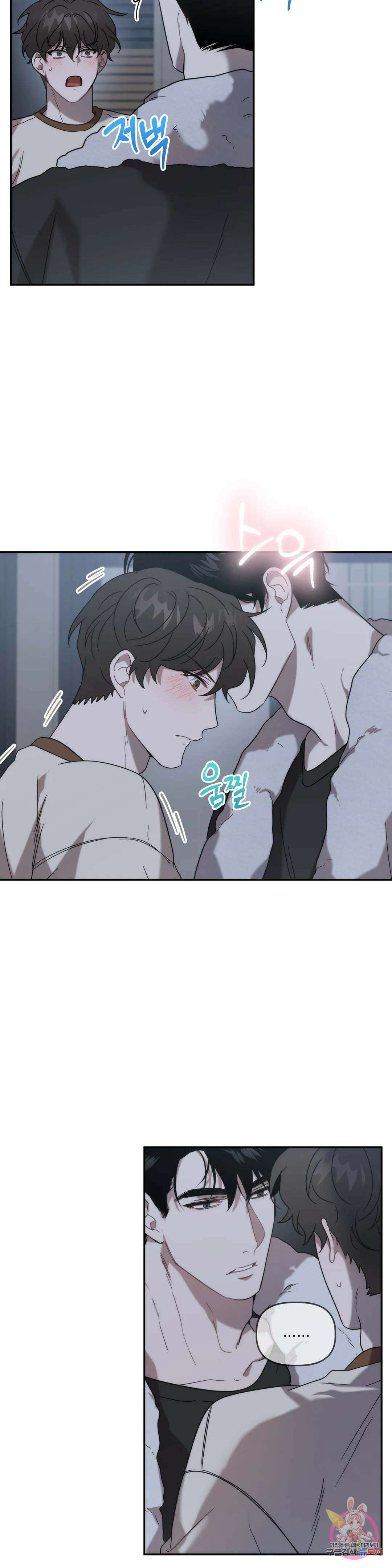 통하였느냐 19화 2