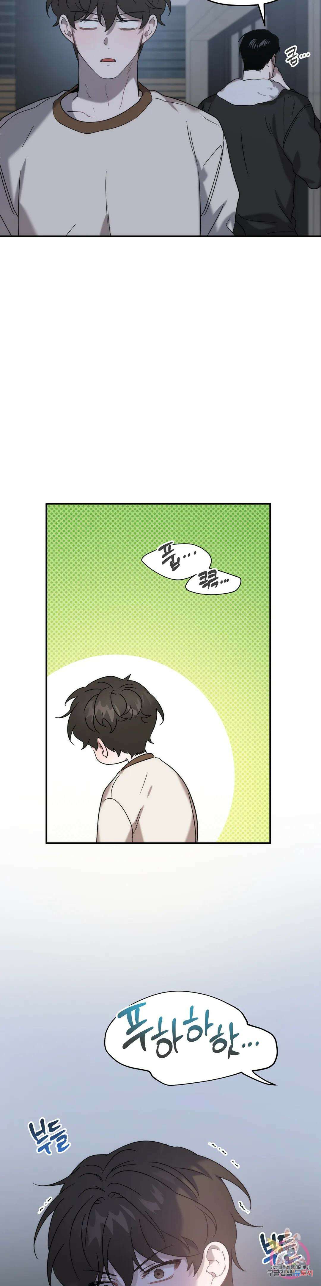 통하였느냐 19화 4
