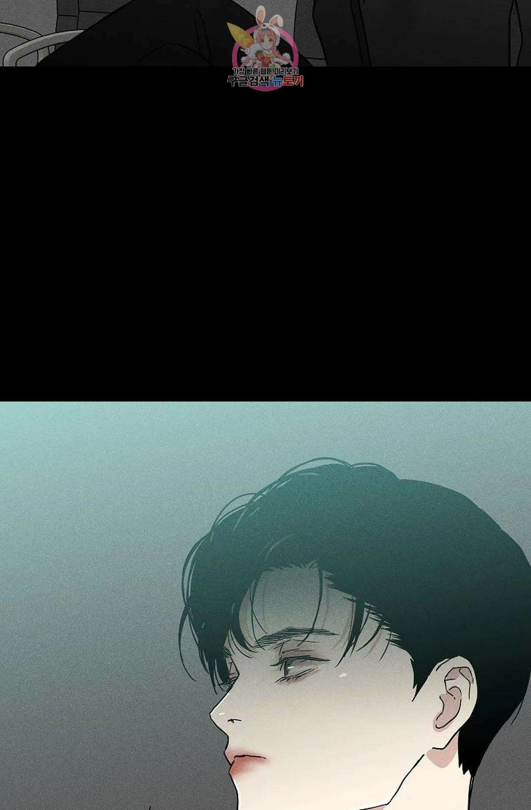 결혼하는 남자 50화 5