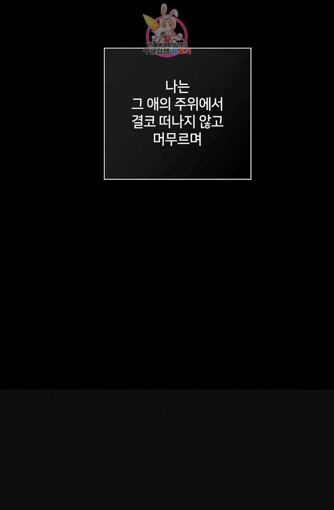 결혼하는 남자 50화 11
