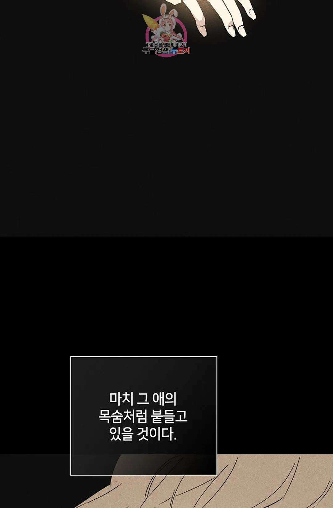 결혼하는 남자 50화 13