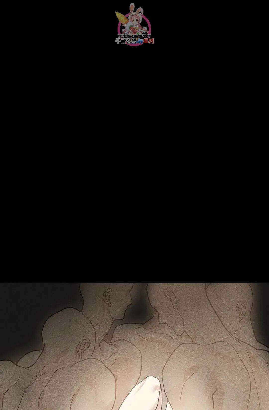 결혼하는 남자 50화 15