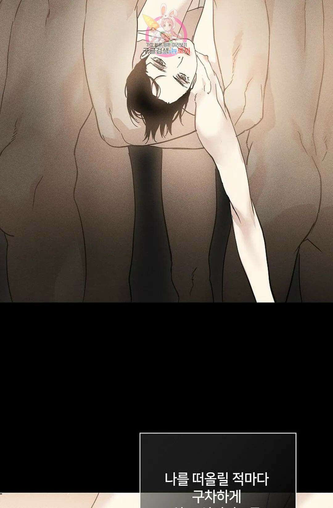 결혼하는 남자 50화 16