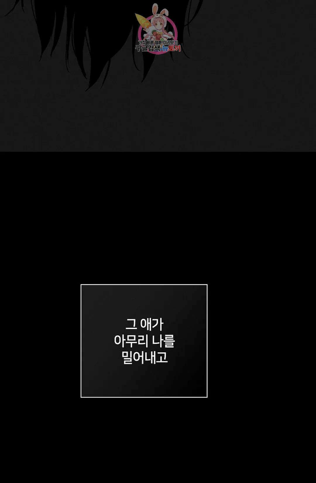 결혼하는 남자 50화 18