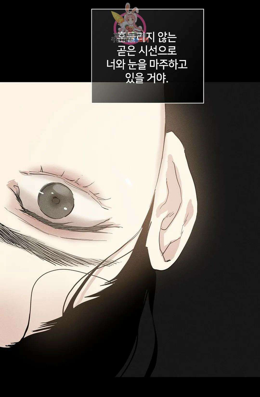 결혼하는 남자 50화 23