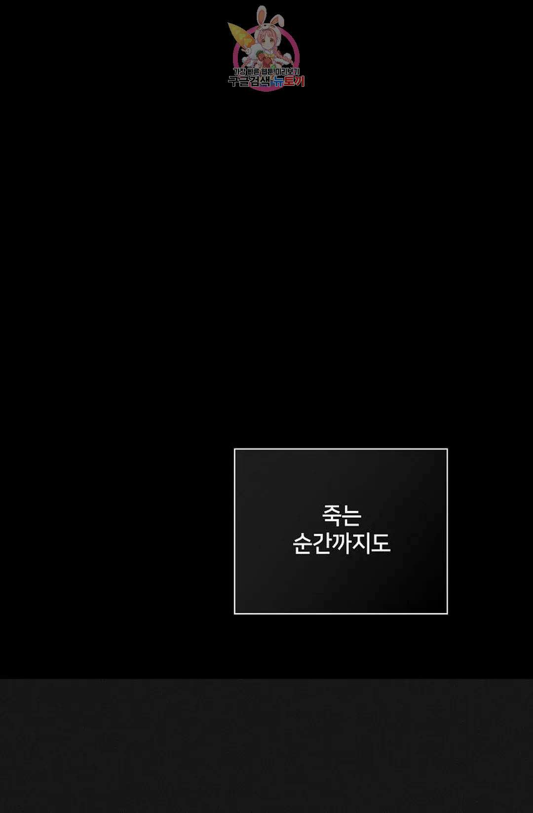 결혼하는 남자 50화 24