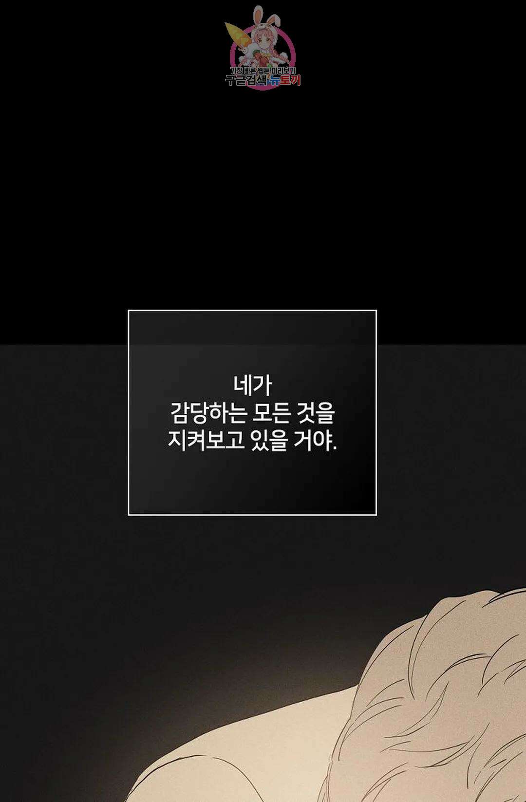 결혼하는 남자 50화 26