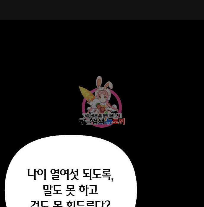 대위님! 이번 전쟁터는 이곳인가요? 10화 1