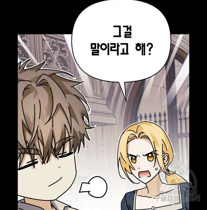 대위님! 이번 전쟁터는 이곳인가요? 10화 5
