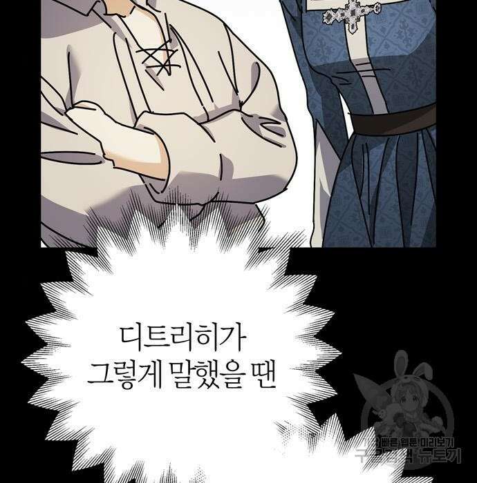 대위님! 이번 전쟁터는 이곳인가요? 10화 6