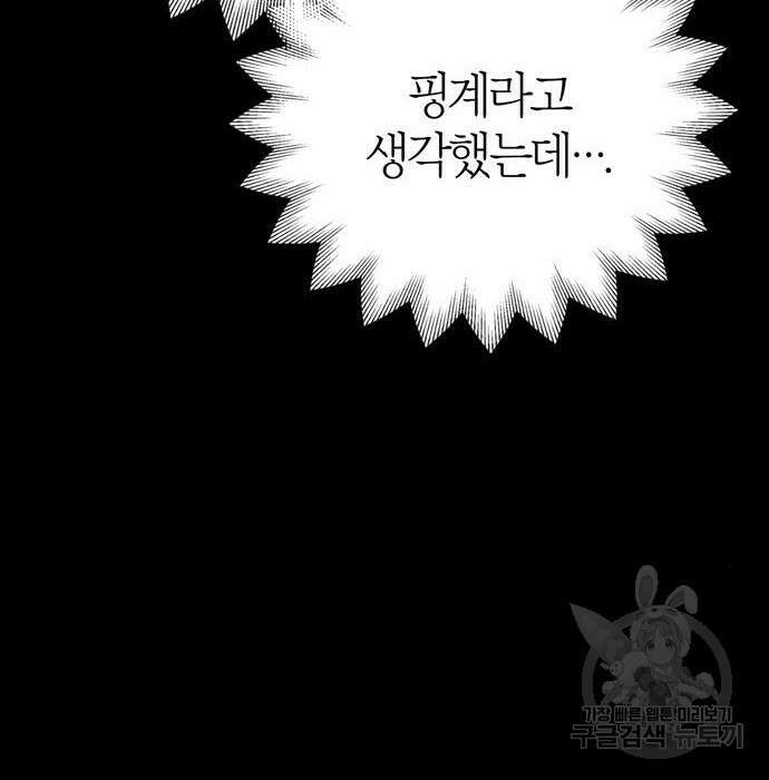 대위님! 이번 전쟁터는 이곳인가요? 10화 7
