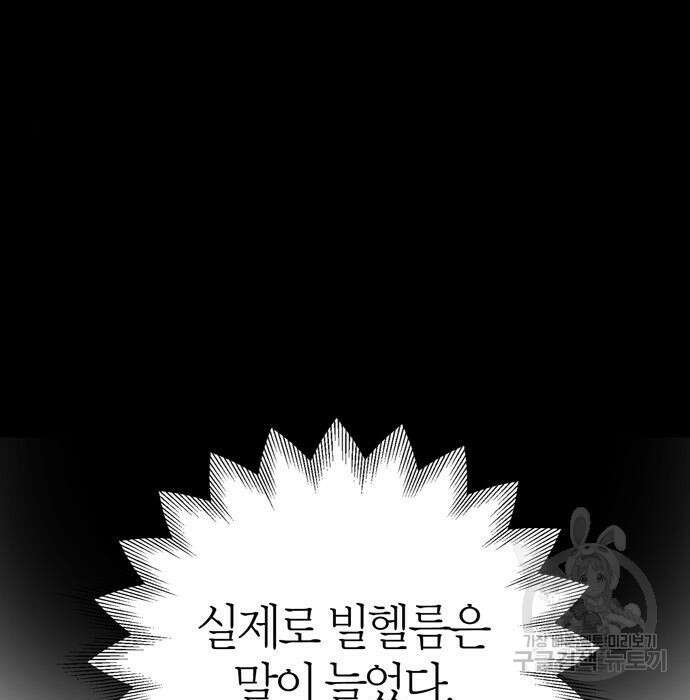 대위님! 이번 전쟁터는 이곳인가요? 10화 8