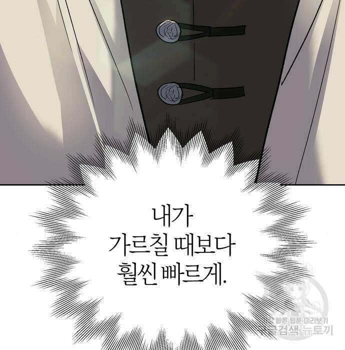 대위님! 이번 전쟁터는 이곳인가요? 10화 12