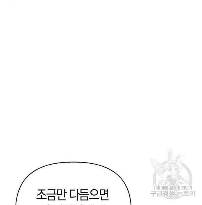 대위님! 이번 전쟁터는 이곳인가요? 10화 16