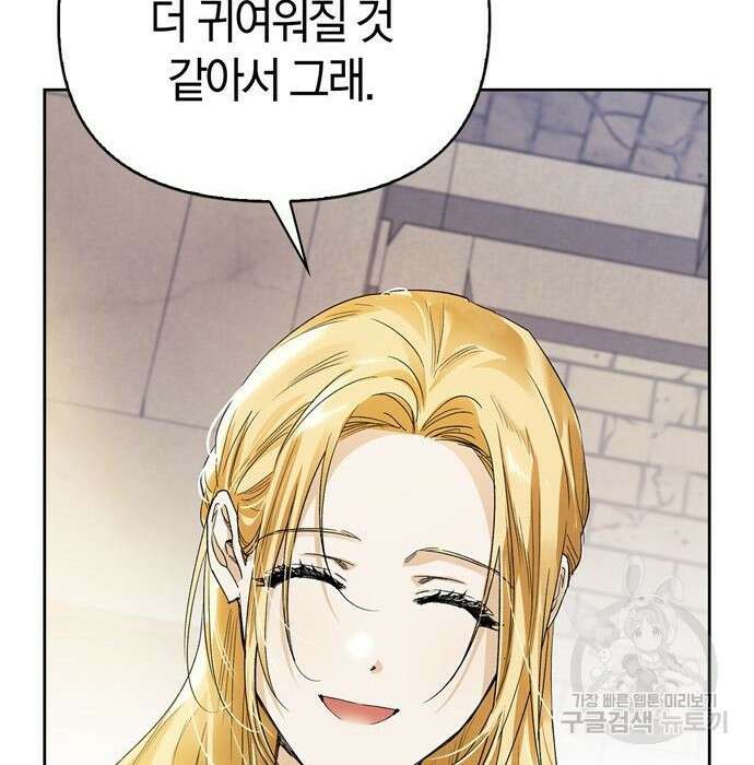 대위님! 이번 전쟁터는 이곳인가요? 10화 17