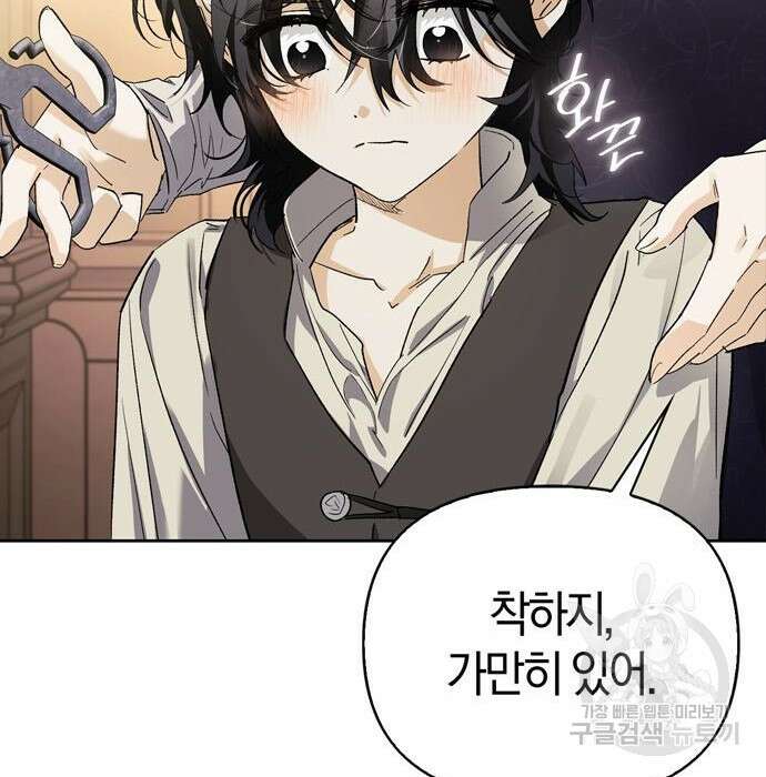 대위님! 이번 전쟁터는 이곳인가요? 10화 20