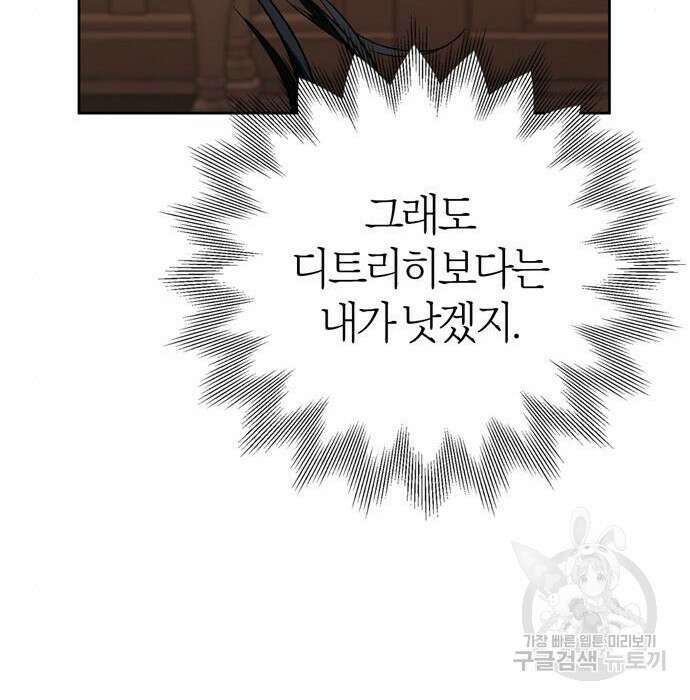 대위님! 이번 전쟁터는 이곳인가요? 10화 24