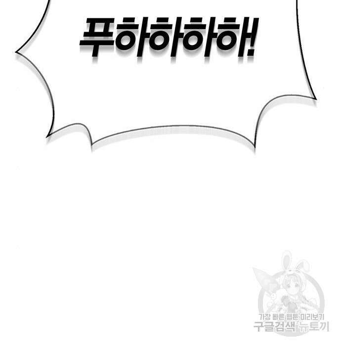 대위님! 이번 전쟁터는 이곳인가요? 10화 28